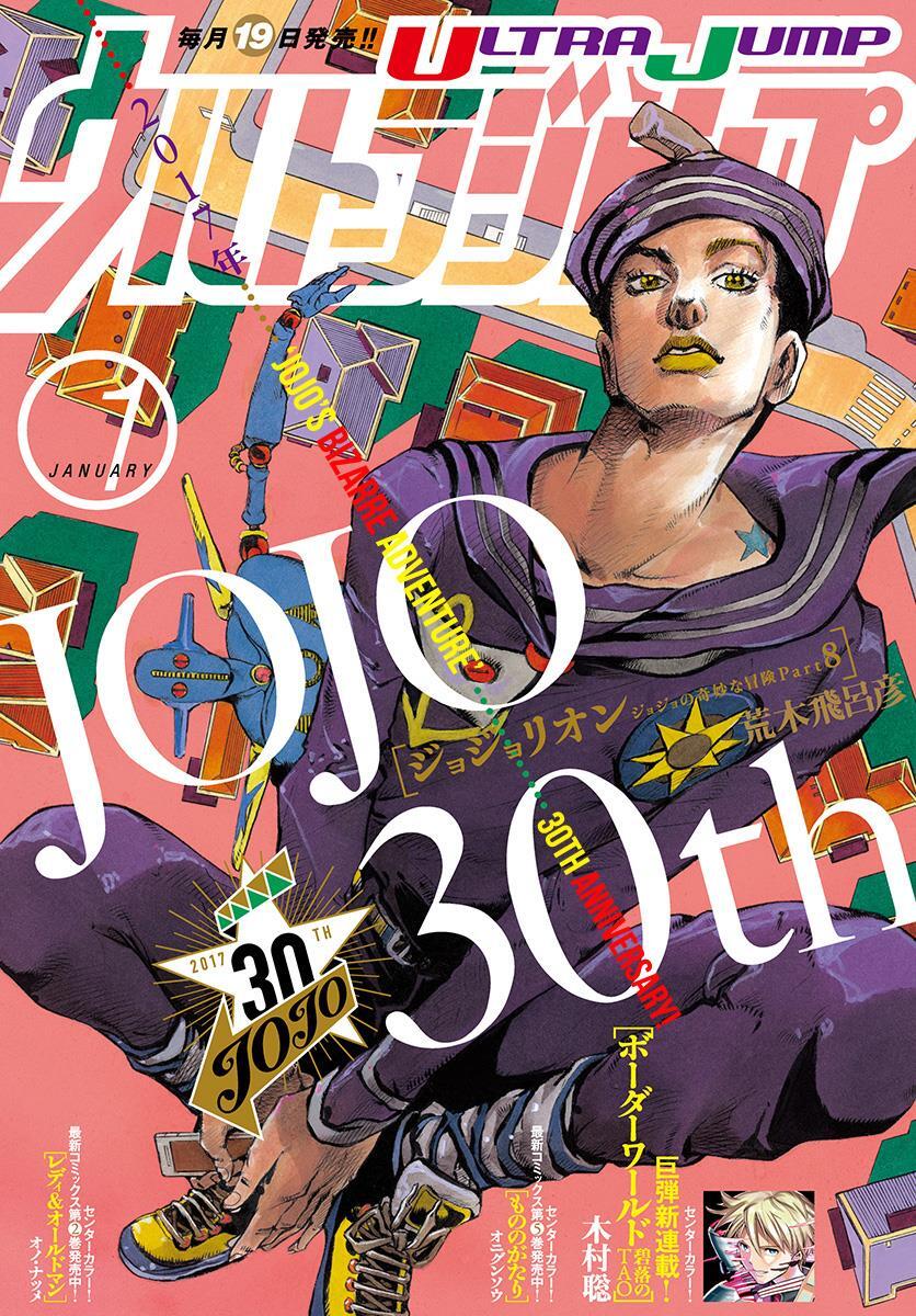 Read JoJo's Bizarre Adventure Part 8 - JoJolion Manga Online
