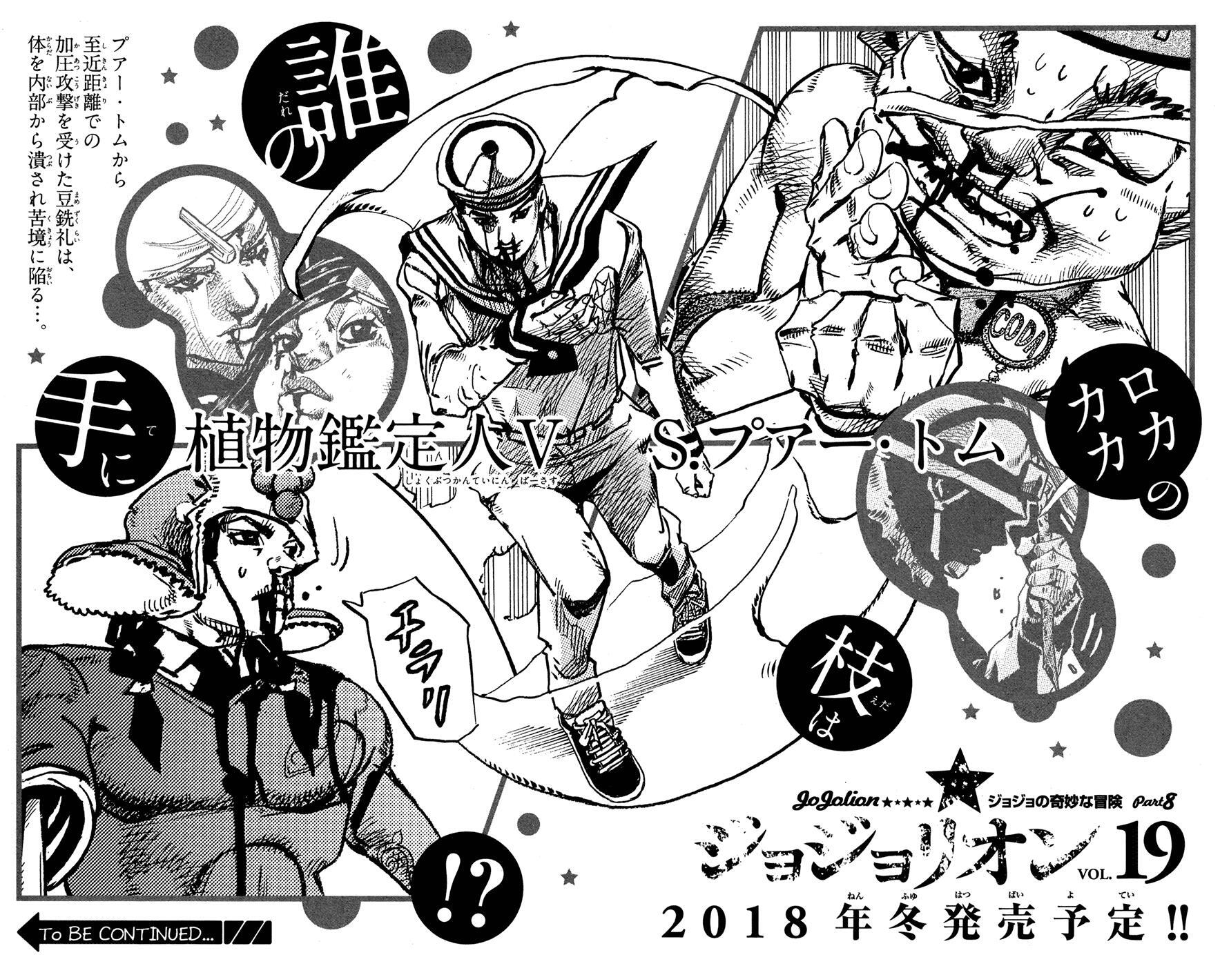 Read JoJo's Bizarre Adventure Part 8 - JoJolion Manga Online