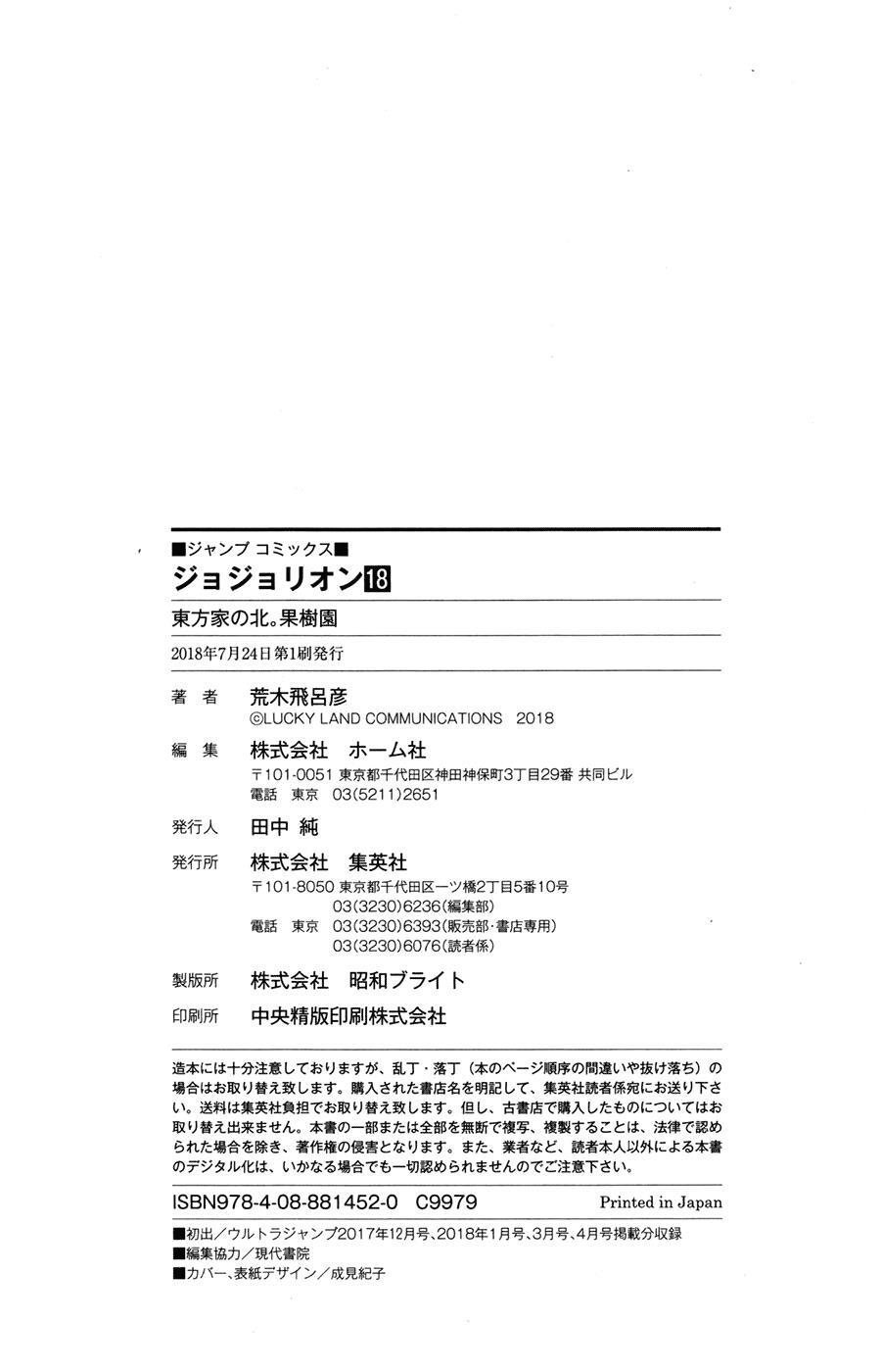 Read JoJo's Bizarre Adventure Part 8 - JoJolion Manga Online