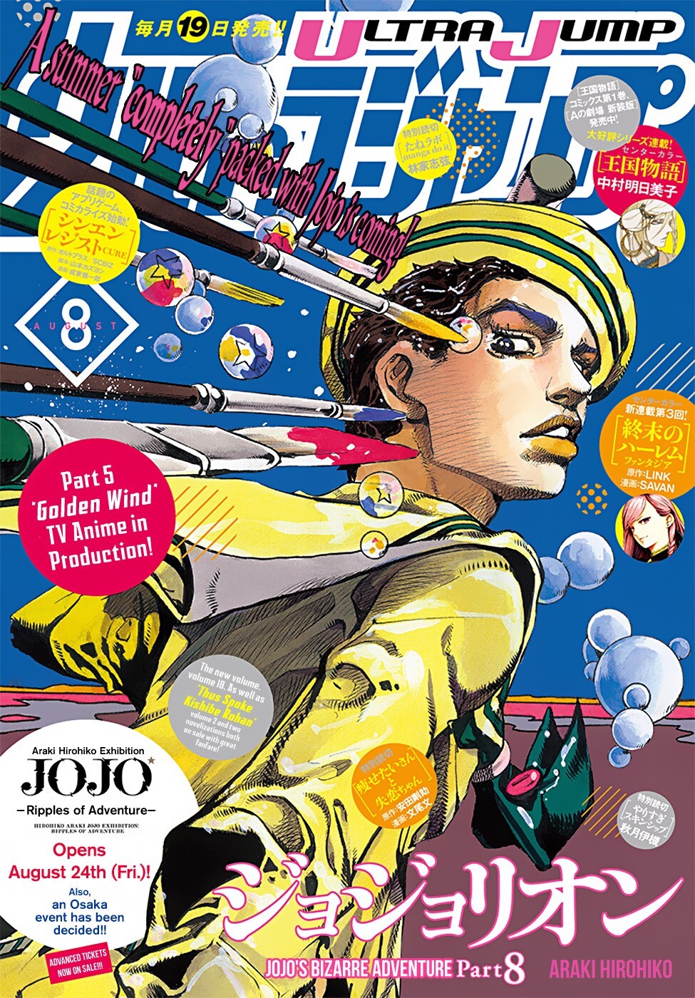 Read JoJo's Bizarre Adventure Part 8 - JoJolion Manga Online