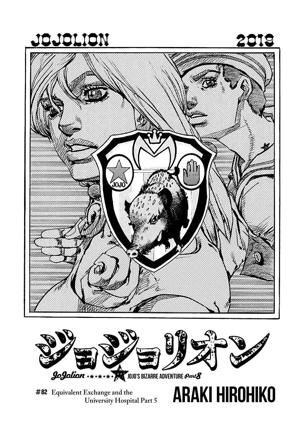 Read JoJo's Bizarre Adventure Part 8 - JoJolion Manga Online