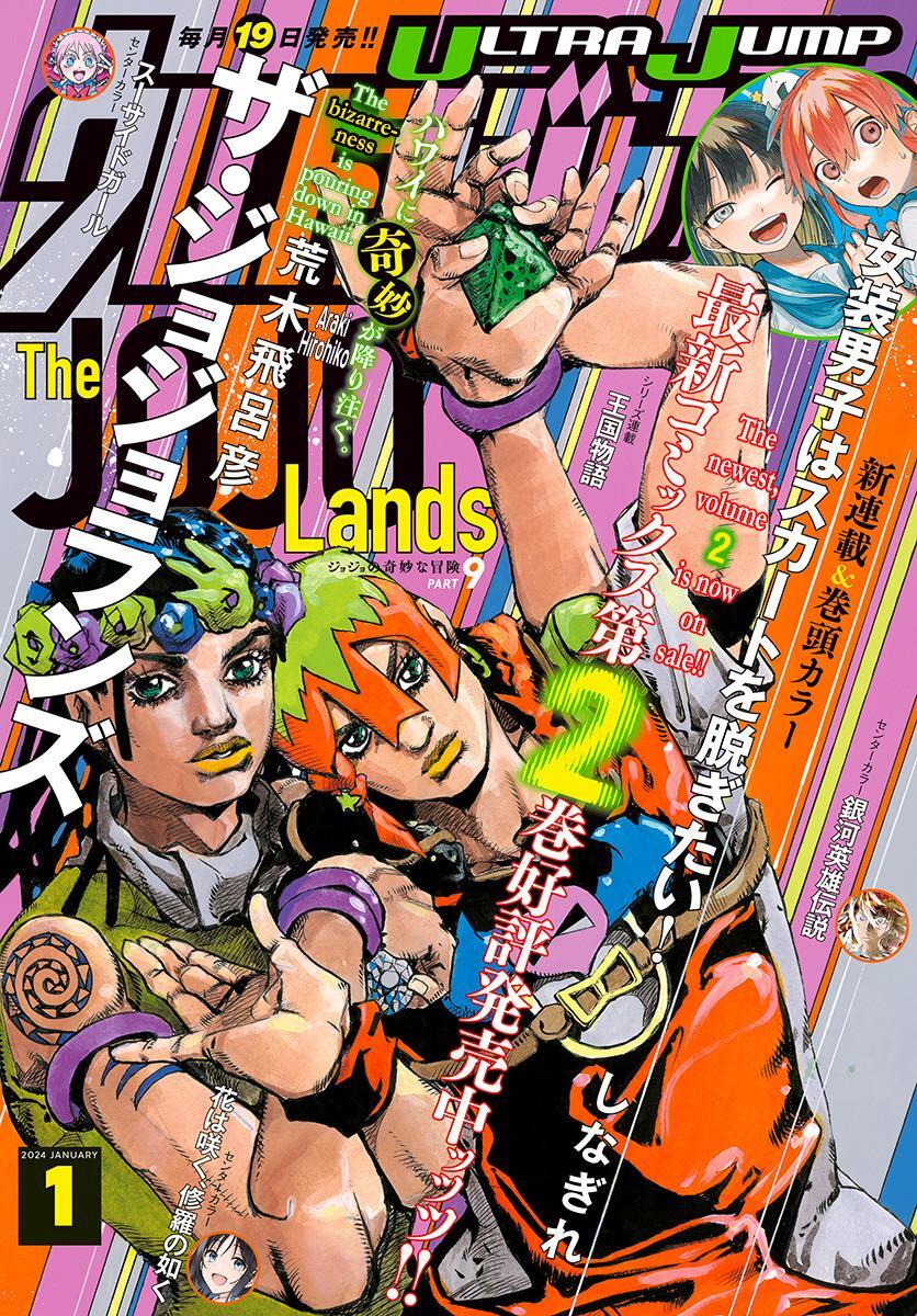 Read JoJo's Bizarre Adventure, Part 9- The JOJOLands Manga Online