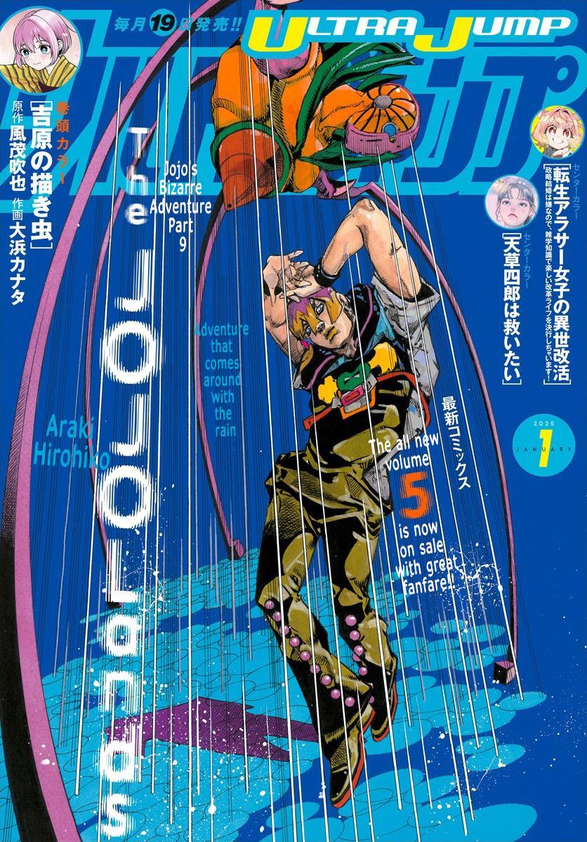 Read JoJo's Bizarre Adventure, Part 9- The JOJOLands Manga Online
