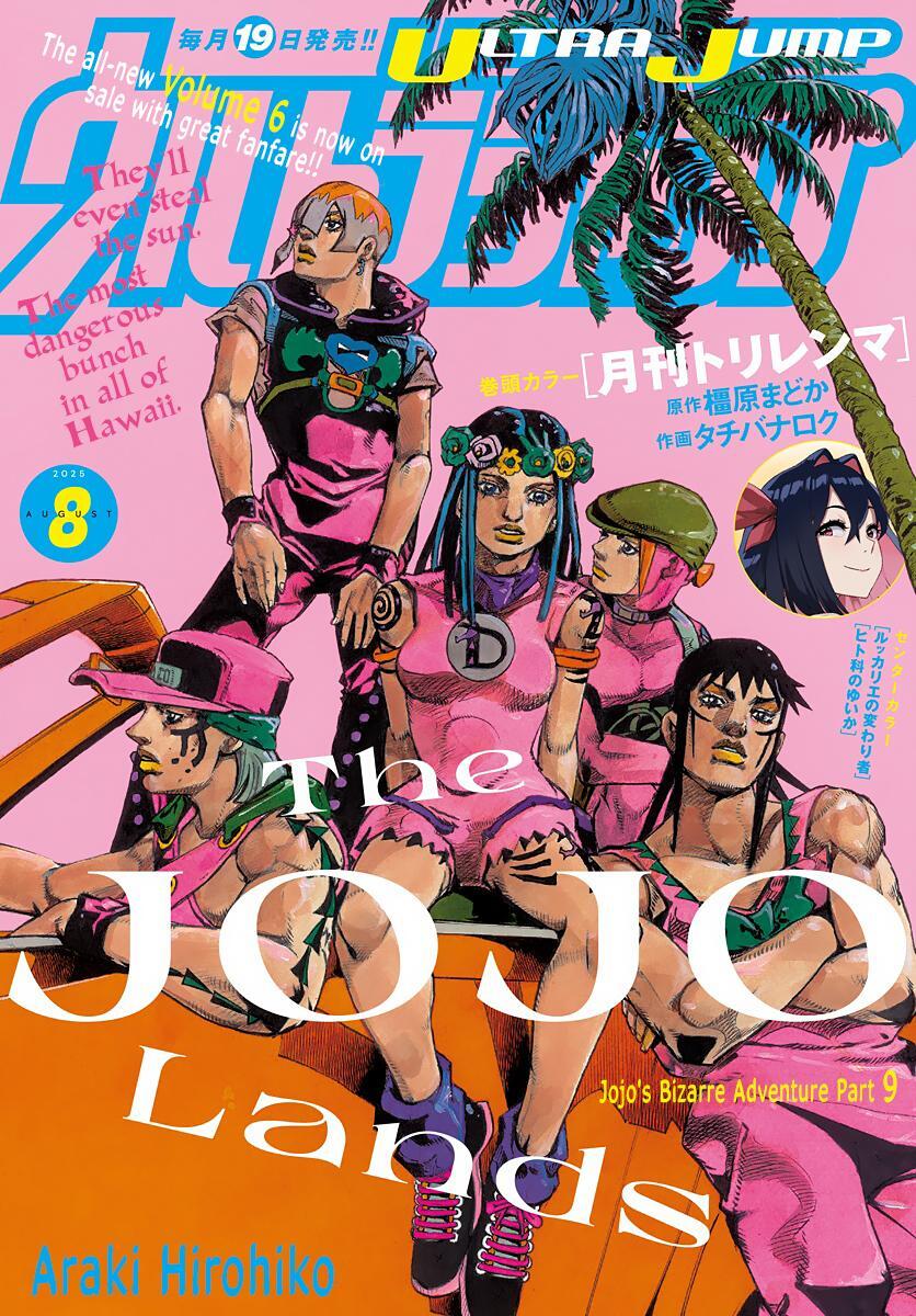 Read JoJo's Bizarre Adventure, Part 9- The JOJOLands Manga Online