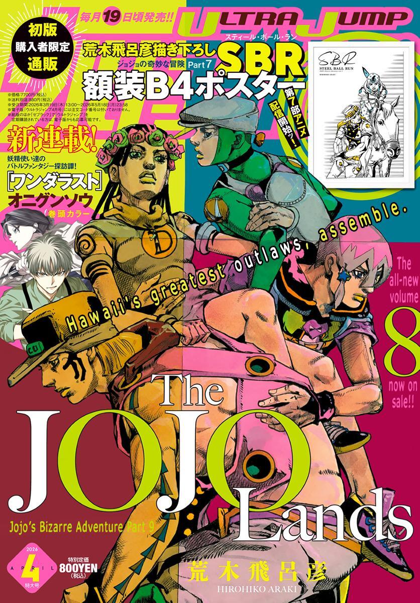 Read JoJo's Bizarre Adventure, Part 9- The JOJOLands Manga Online