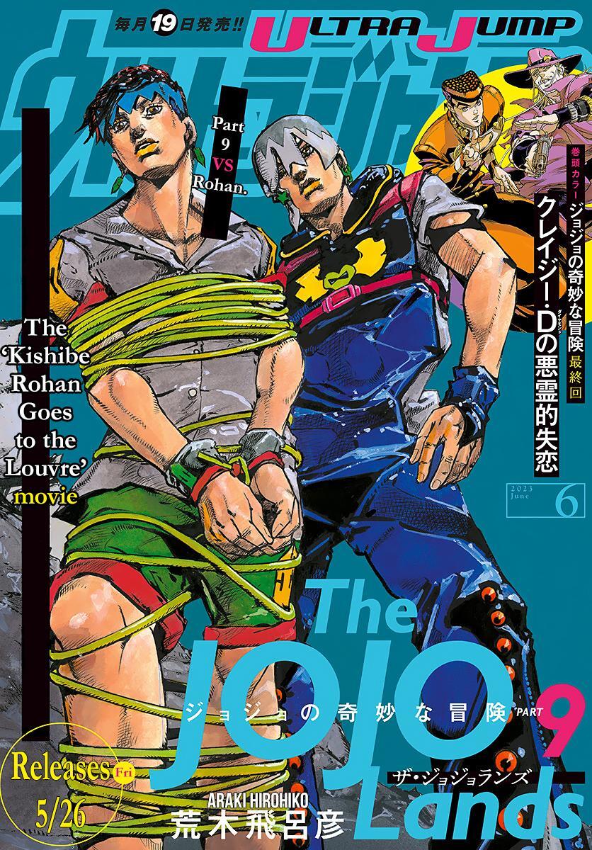 Read JoJo's Bizarre Adventure, Part 9- The JOJOLands Manga Online