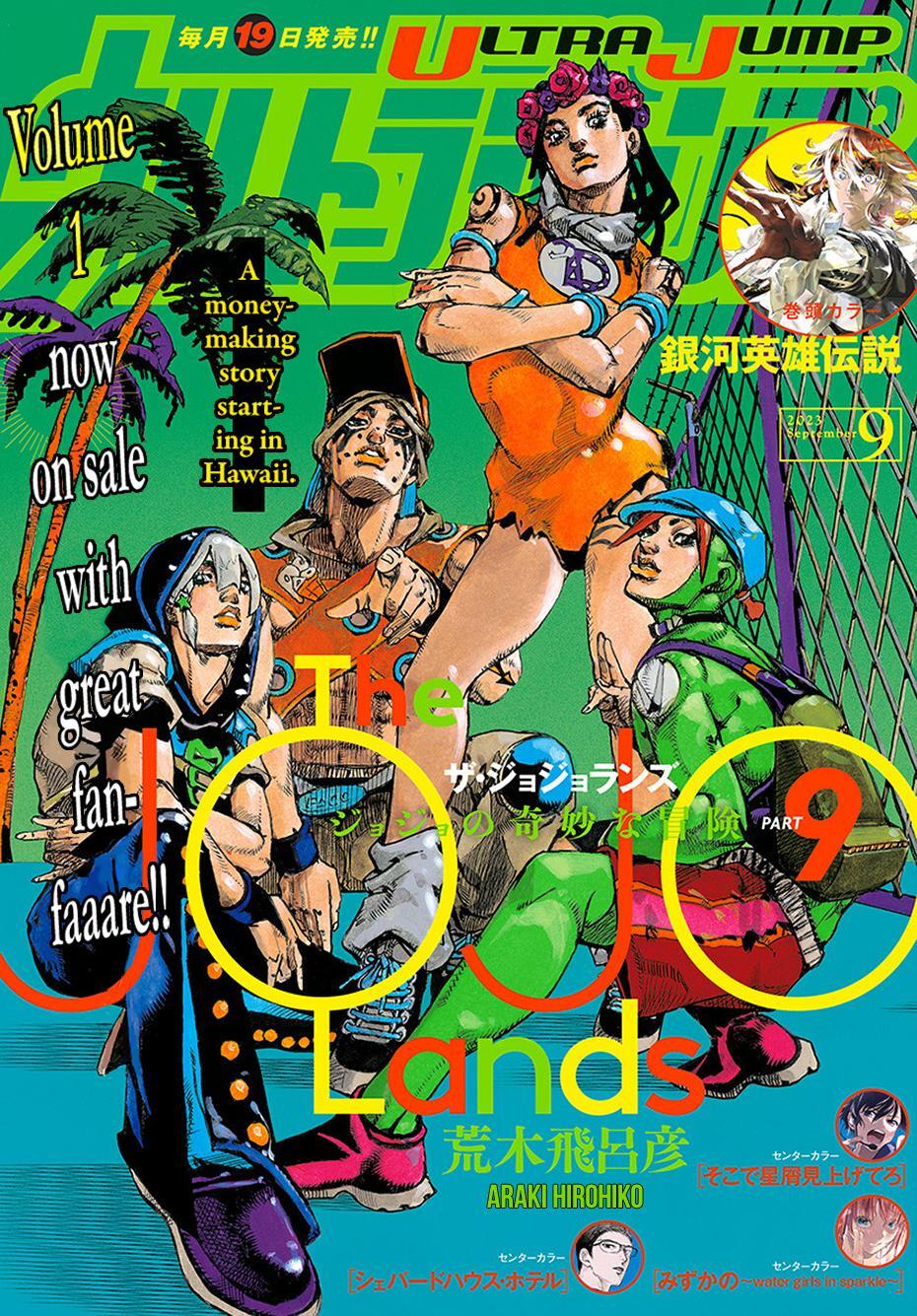 Read JoJo's Bizarre Adventure, Part 9- The JOJOLands Manga Online