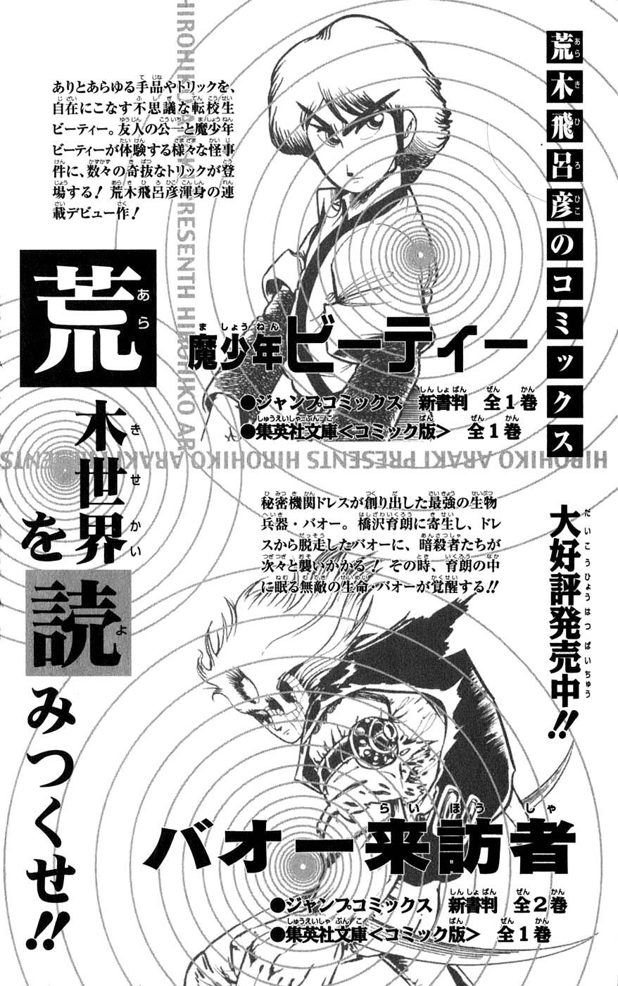 Read JoJo's Bizarre Adventure- Part 7 – Steel Ball Run Manga Online