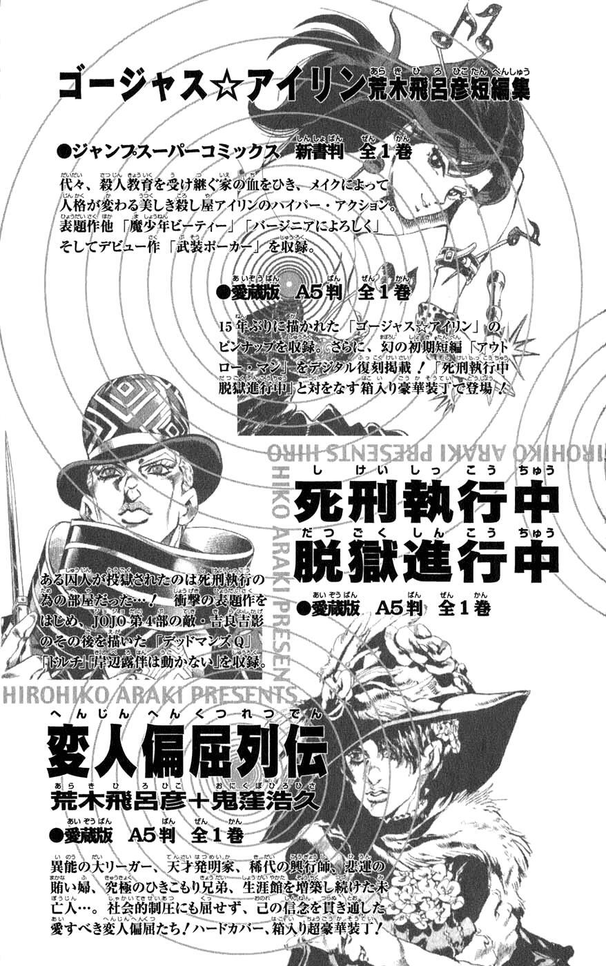 Read JoJo's Bizarre Adventure- Part 7 – Steel Ball Run Manga Online