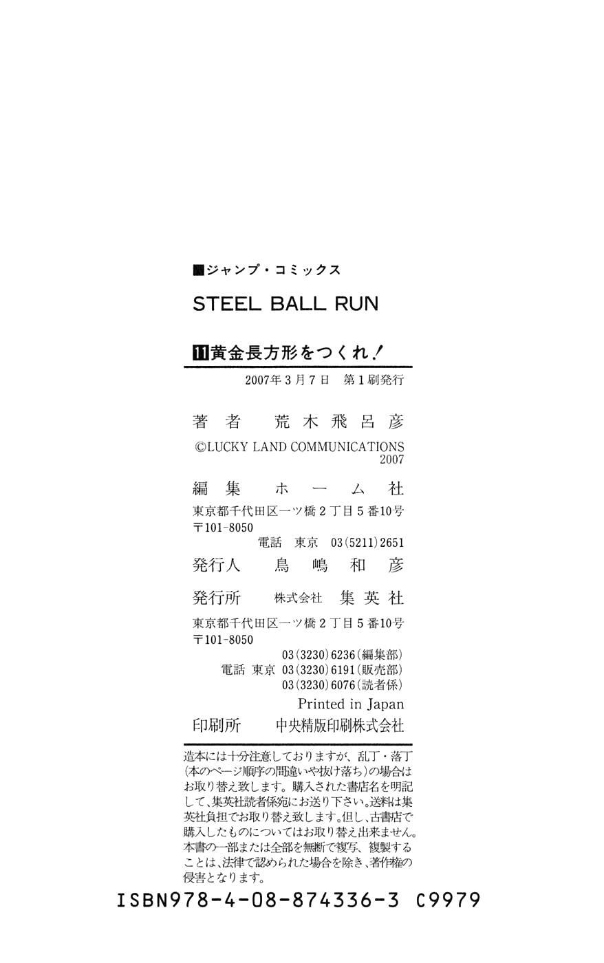 Read JoJo's Bizarre Adventure- Part 7 – Steel Ball Run Manga Online
