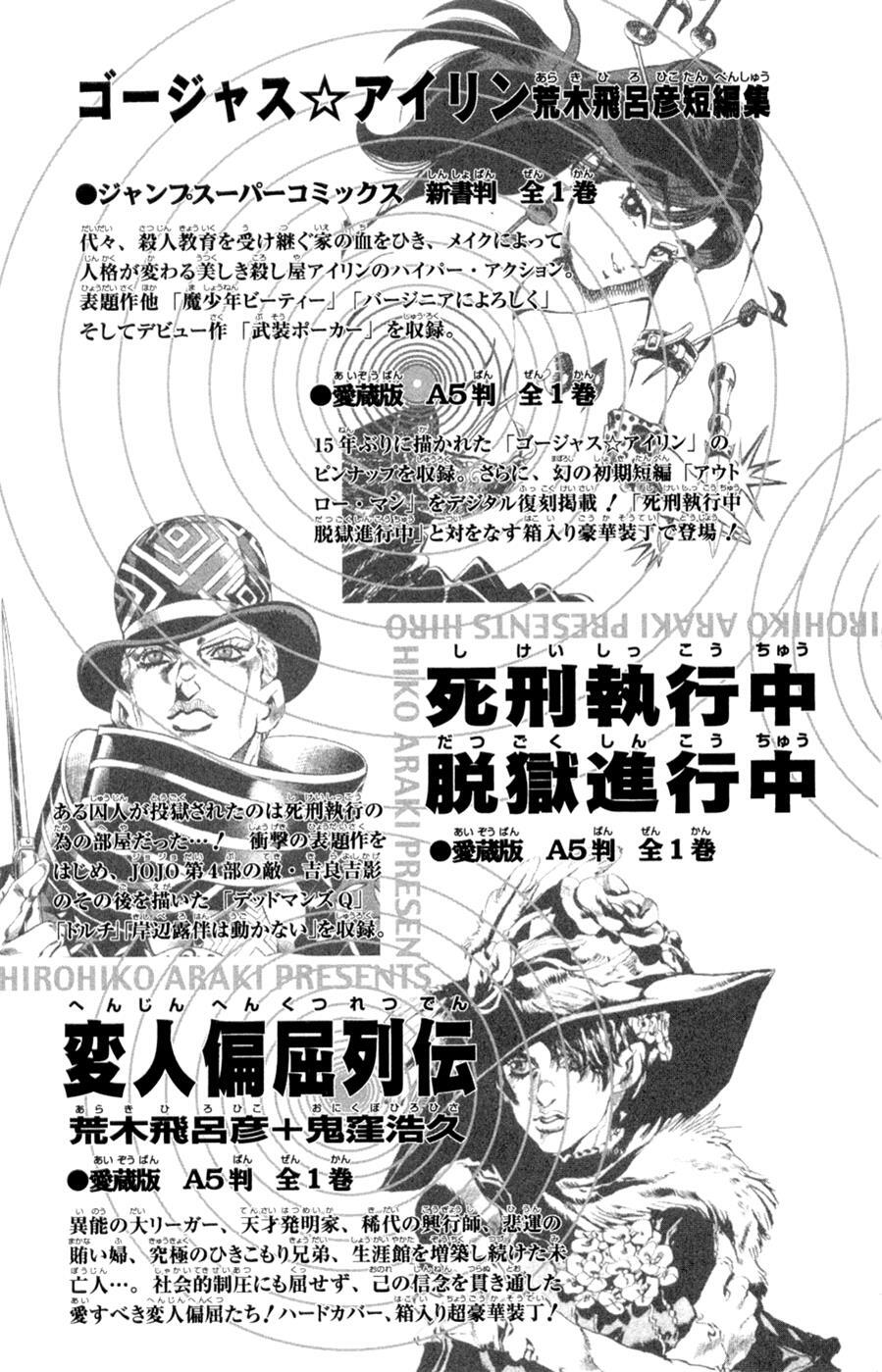 Read JoJo's Bizarre Adventure- Part 7 – Steel Ball Run Manga Online