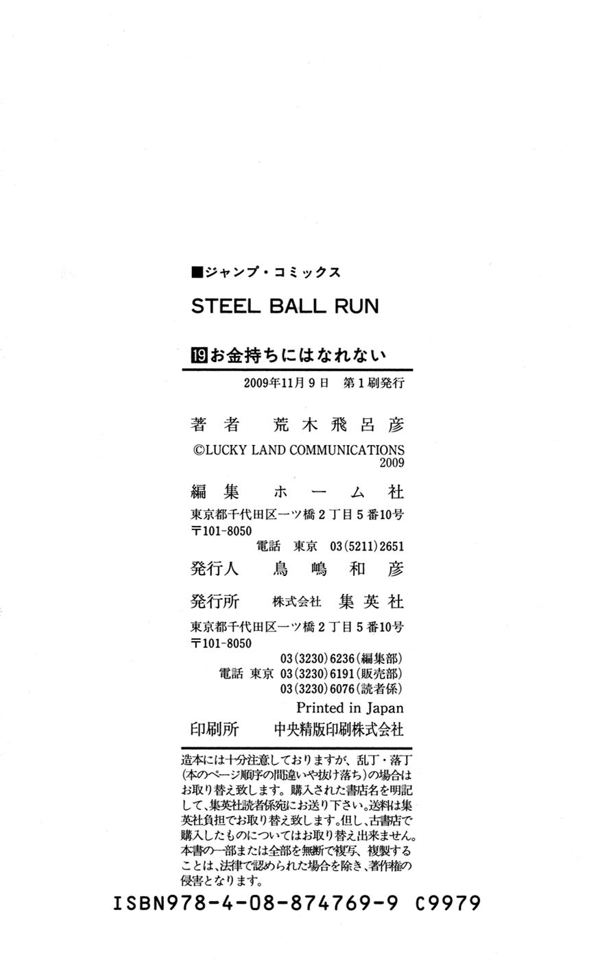 Read JoJo's Bizarre Adventure- Part 7 – Steel Ball Run Manga Online