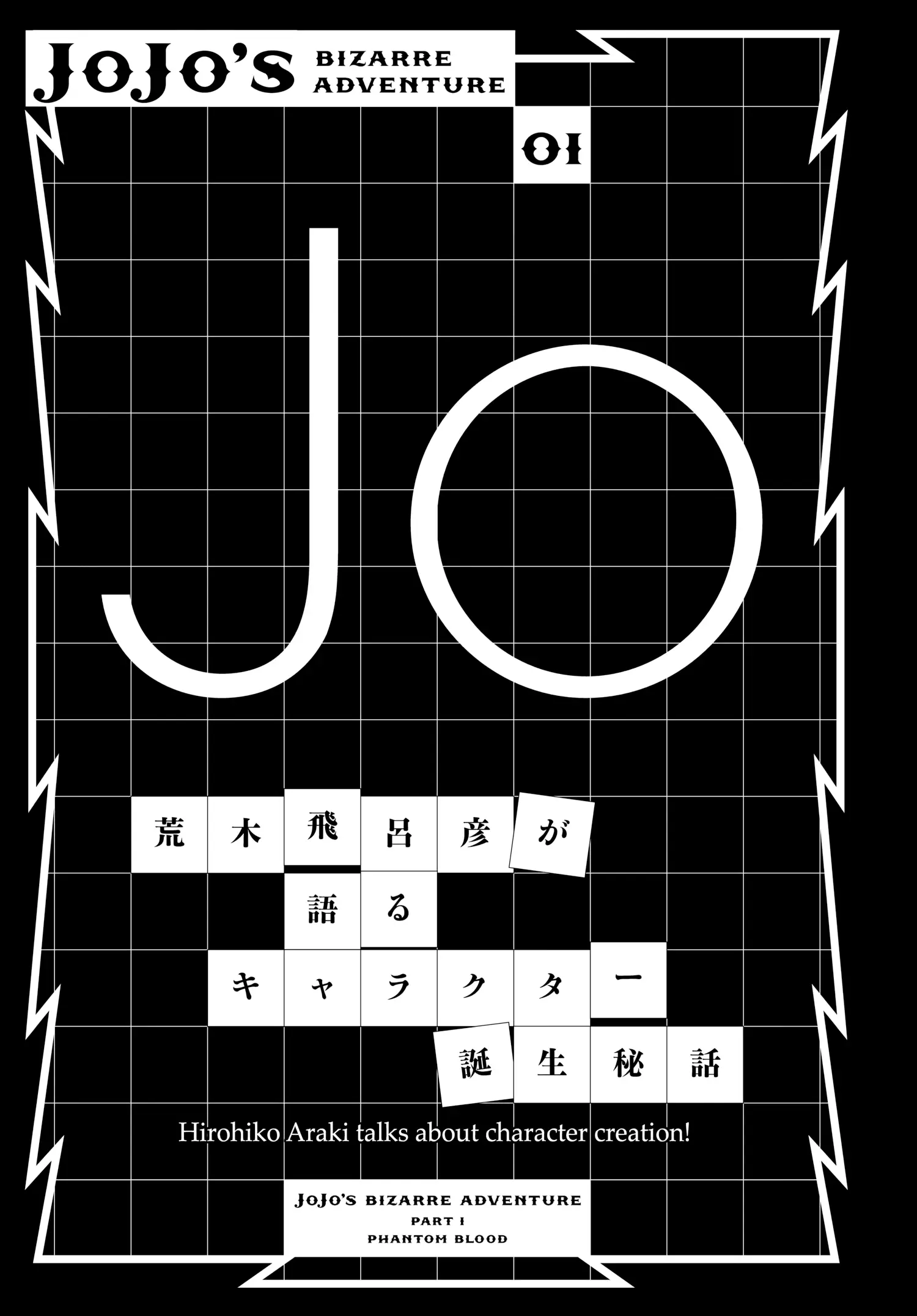 Read JoJo_s Bizarre Adventure Part 1 Phantom Blood Manga Online