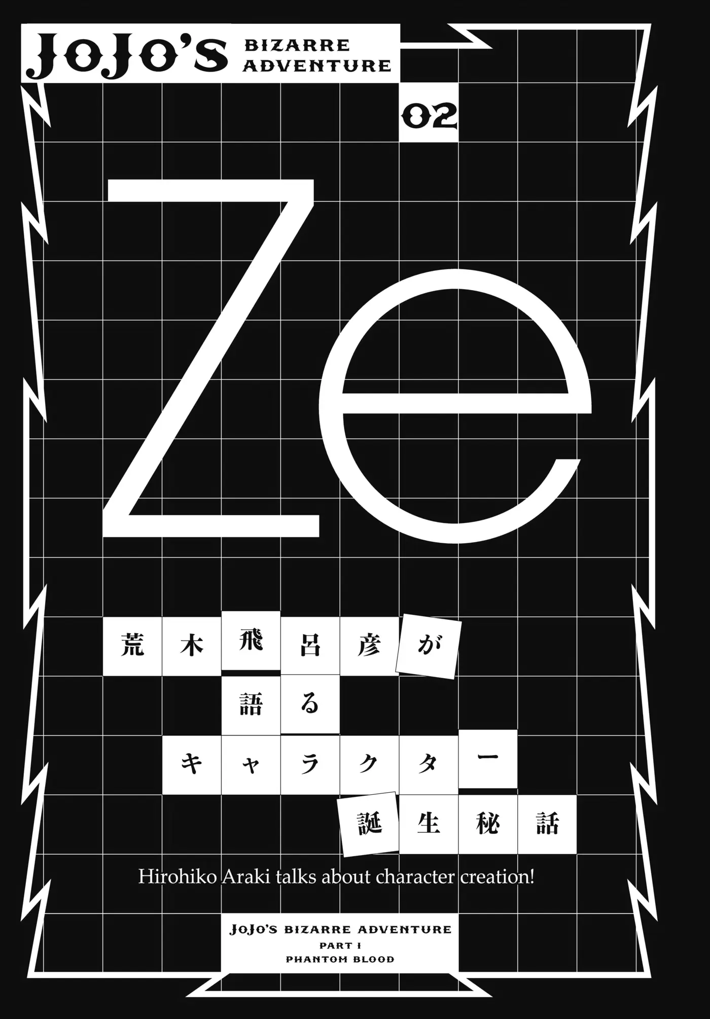 Read JoJo_s Bizarre Adventure Part 1 Phantom Blood Manga Online