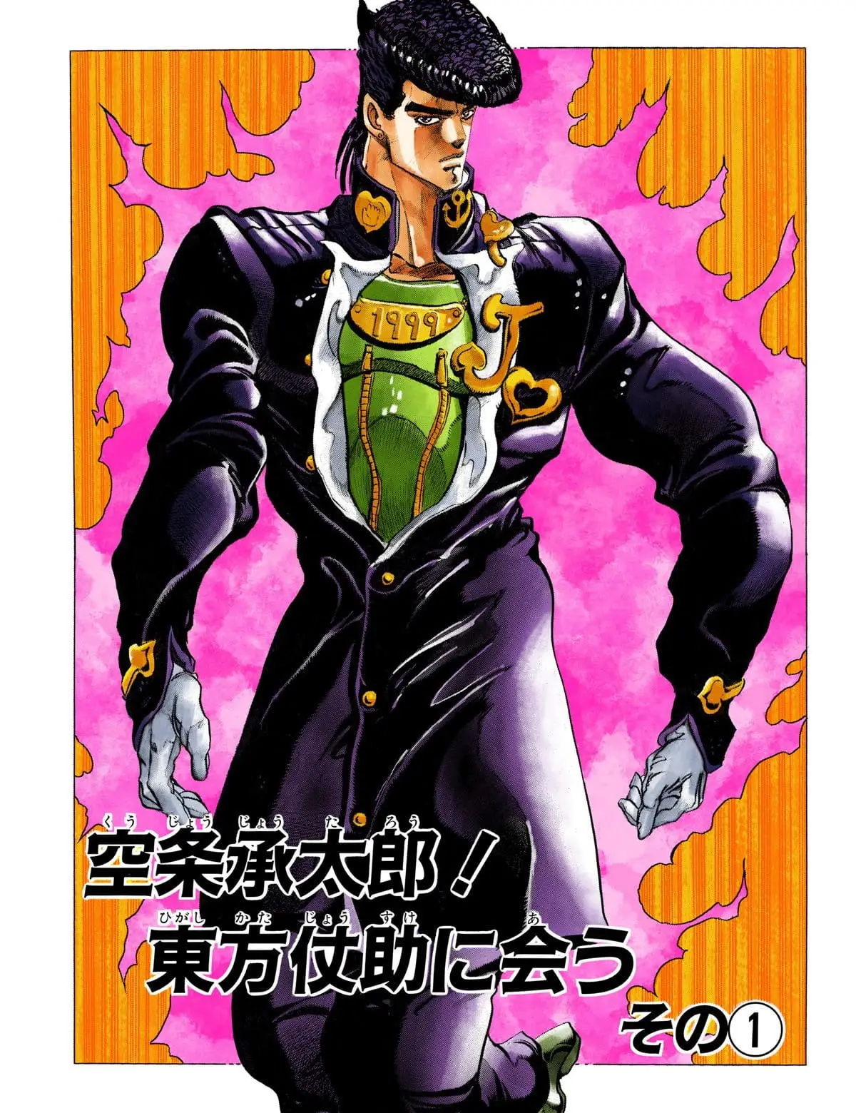 Read JoJo_s Bizarre Adventure Part 4 Diamond Is Unbreakable Official Colored Manga Online