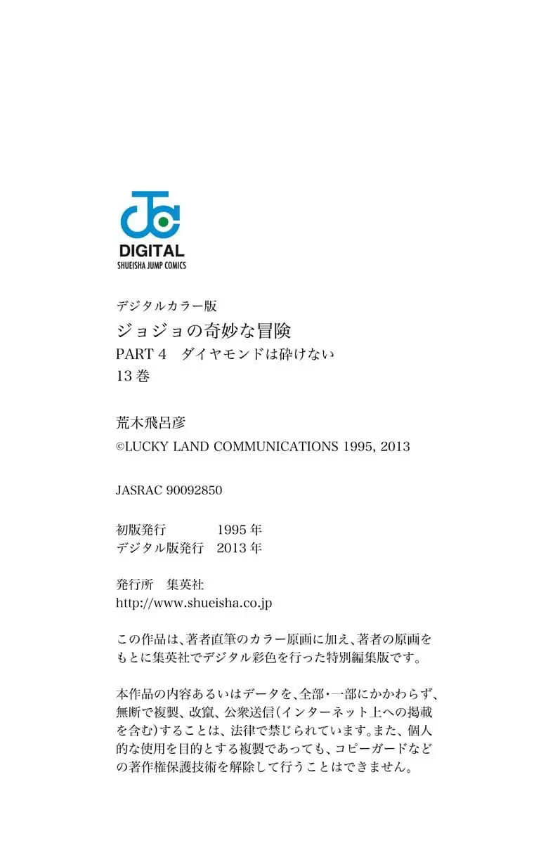Read JoJo_s Bizarre Adventure Part 4 Diamond Is Unbreakable Official Colored Manga Online