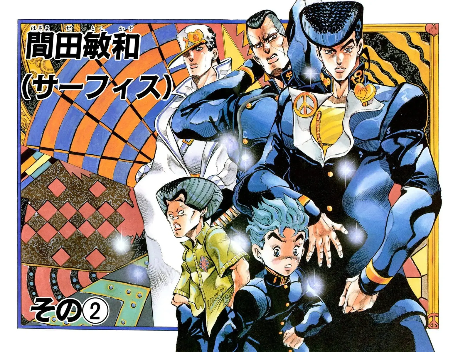 Read JoJo_s Bizarre Adventure Part 4 Diamond Is Unbreakable Official Colored Manga Online