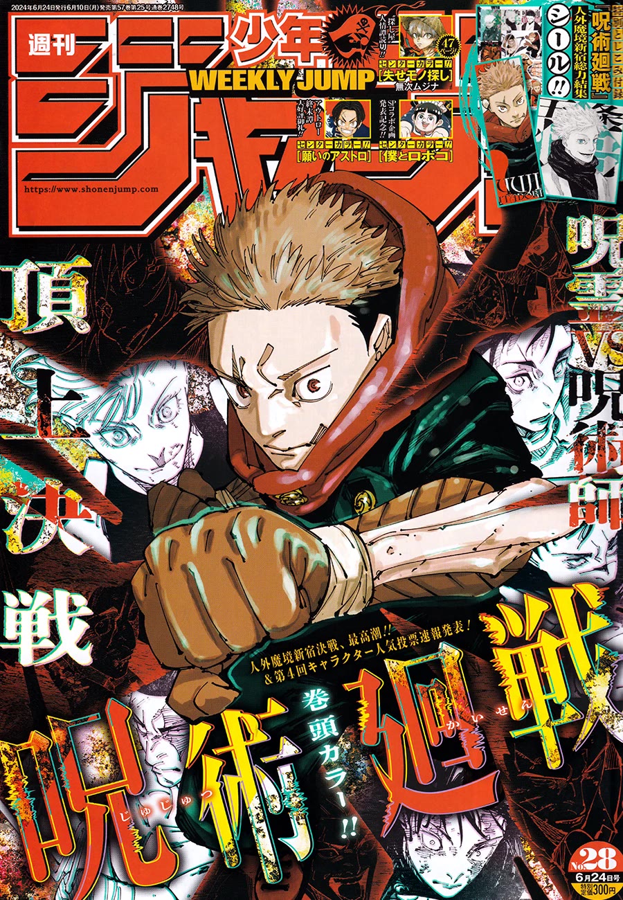 Read Jujutsu Kaisen Manga Online
