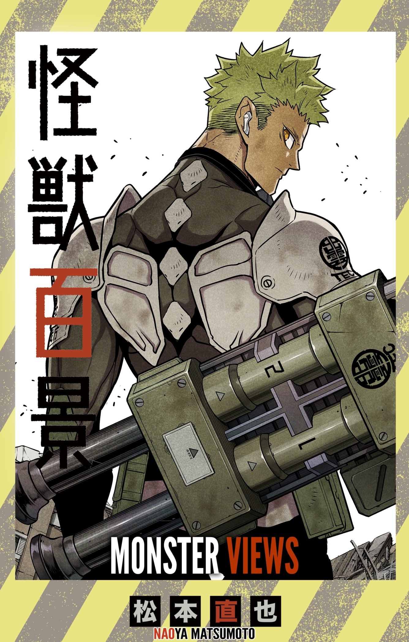 Read Kaiju No.8 Manga Online