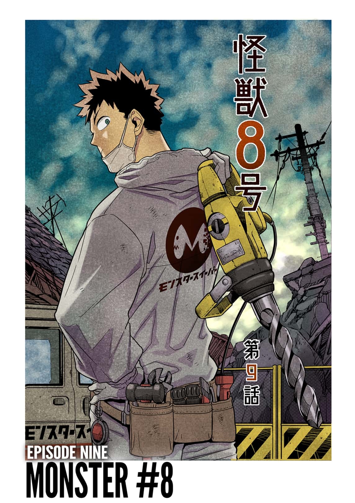 Read Kaiju No.8 Manga Online