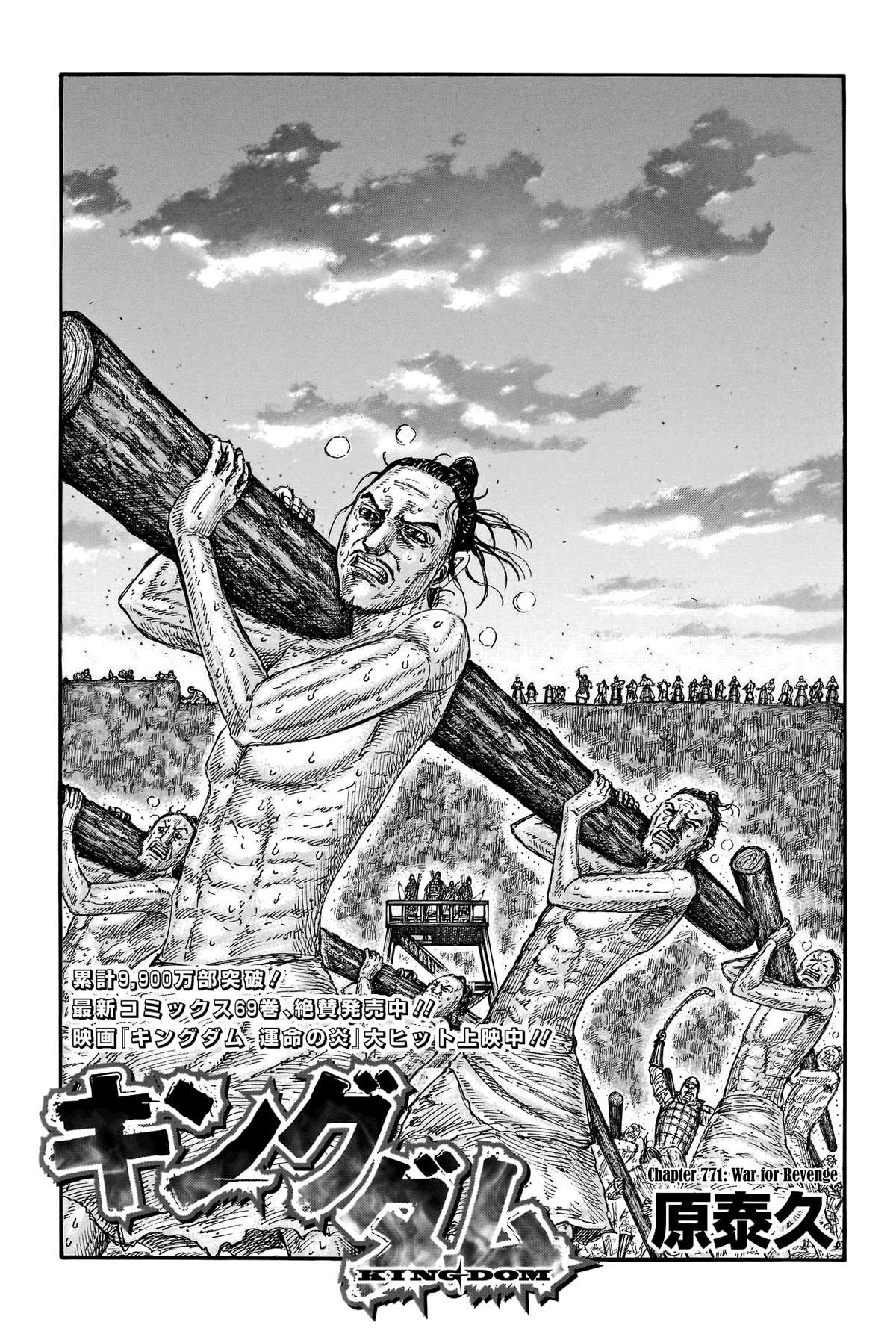 Read Kingdom Manga Online