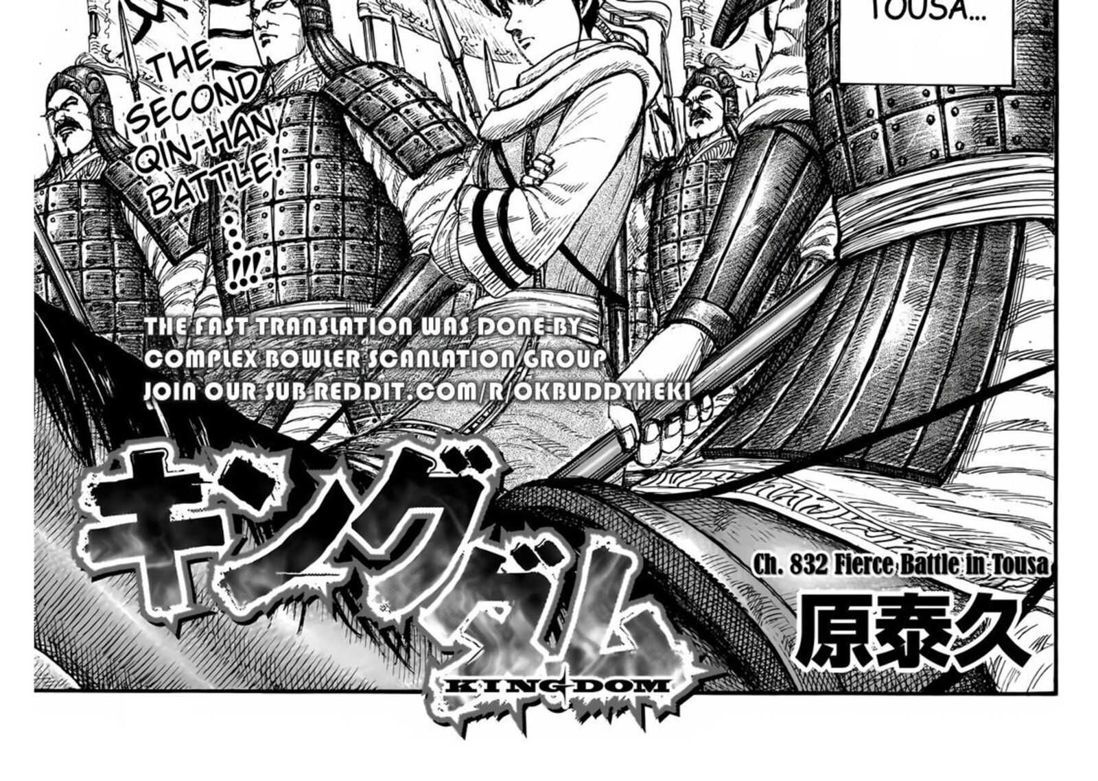 Read Kingdom Manga Online
