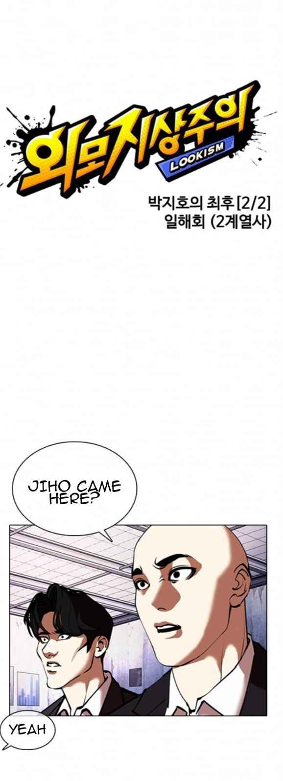 Read Lookism Manga Online