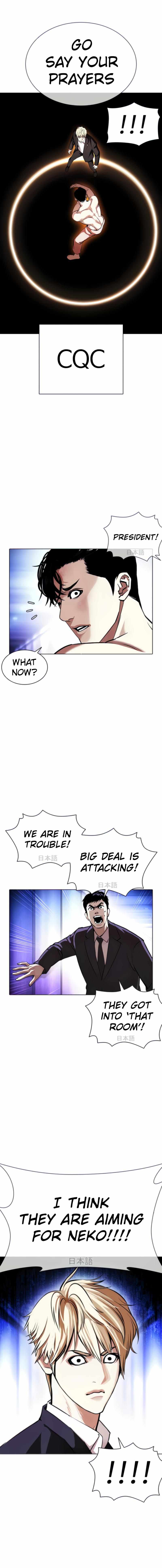 Read Lookism Manga Online