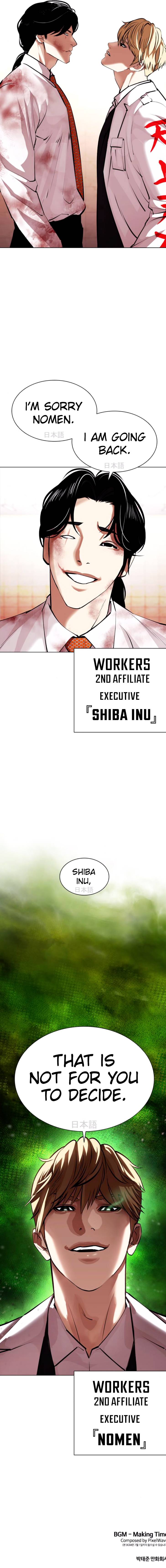 Read Lookism Manga Online