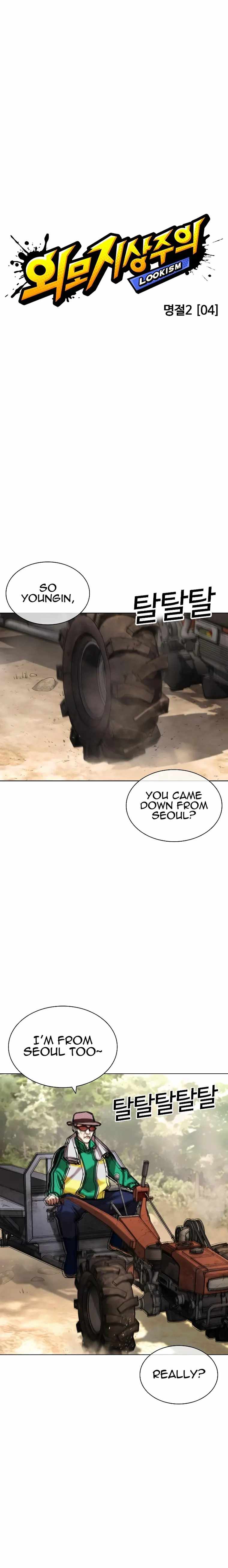 Read Lookism Manga Online