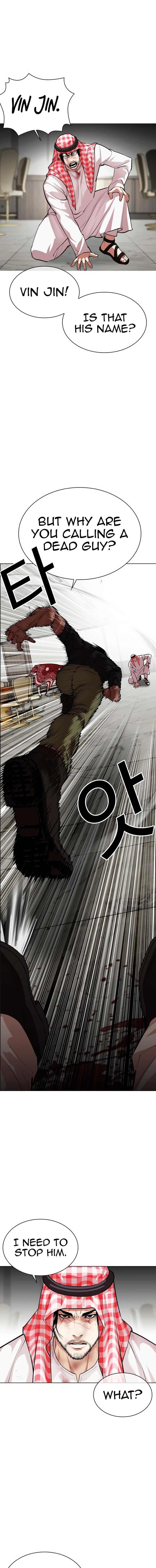 Read Lookism Manga Online
