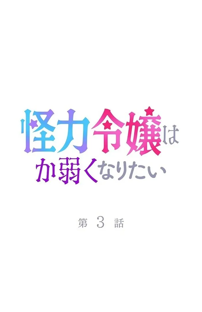 Read Mighty Macaron Wants To Be Meek Manga Online