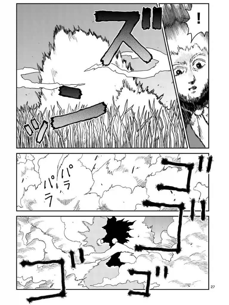 Read Mob Psycho 100 Manga Online
