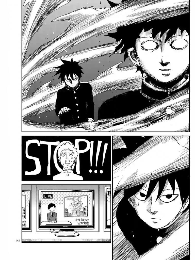 Read Mob Psycho 100 Manga Online