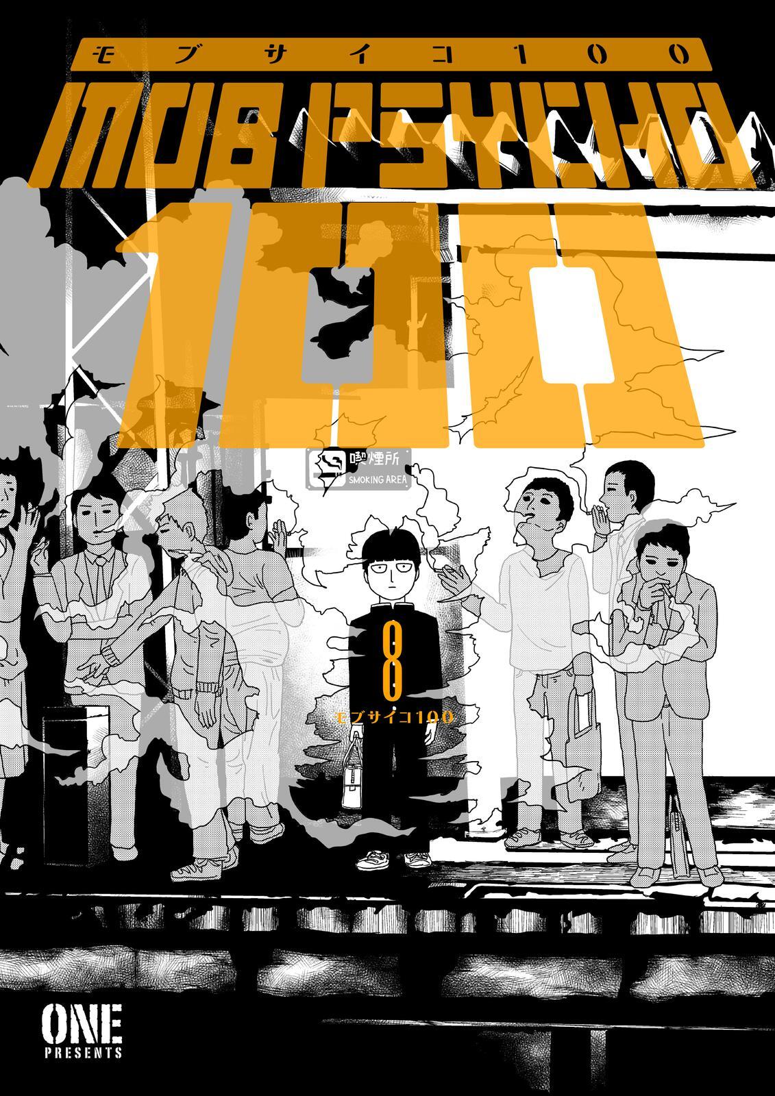 Read Mob Psycho 100 Manga Online
