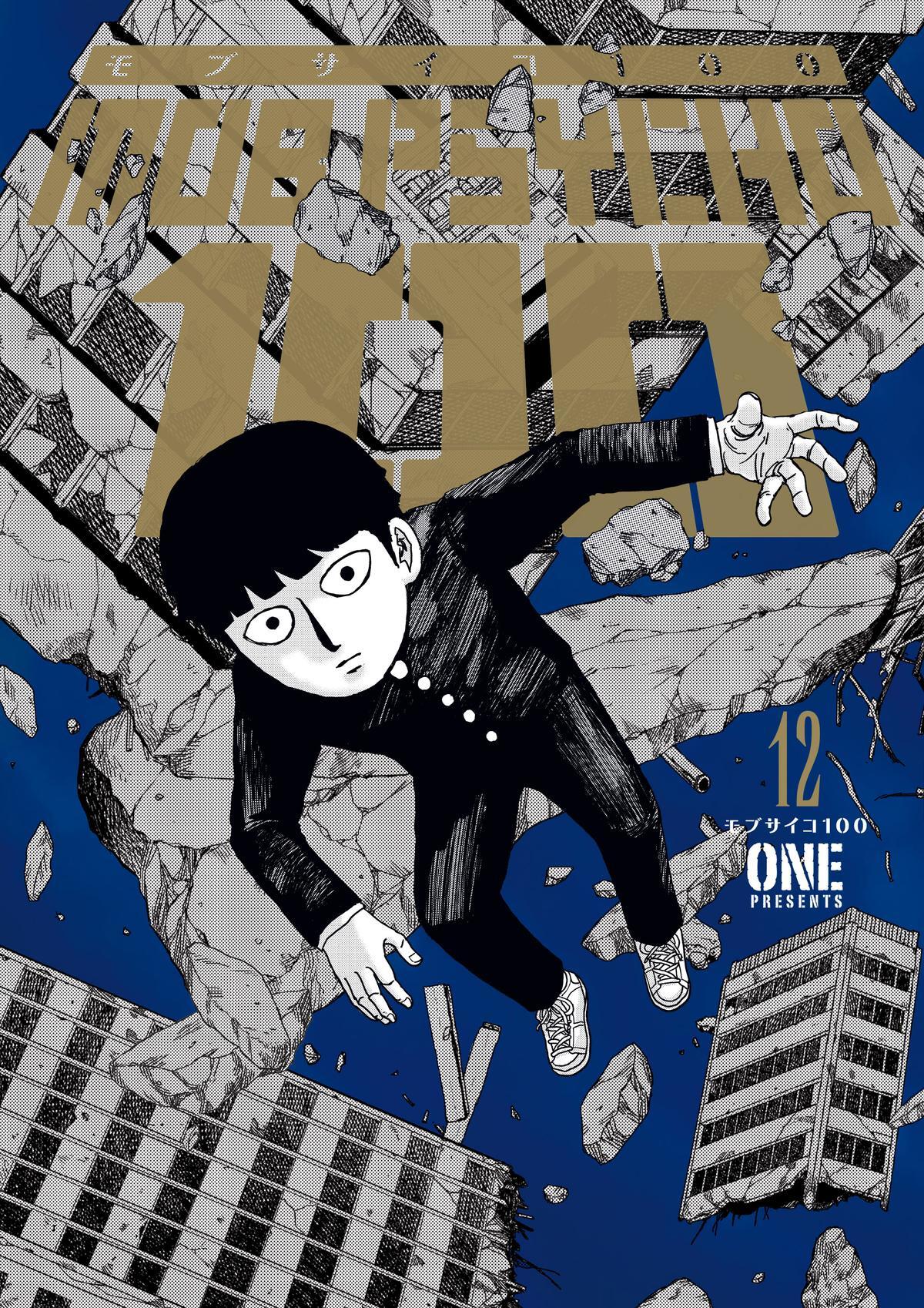 Read Mob Psycho 100 Manga Online