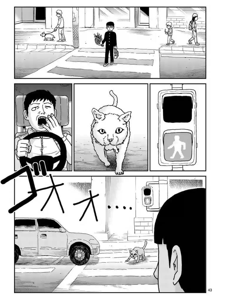 Read Mob Psycho 100 Manga Online