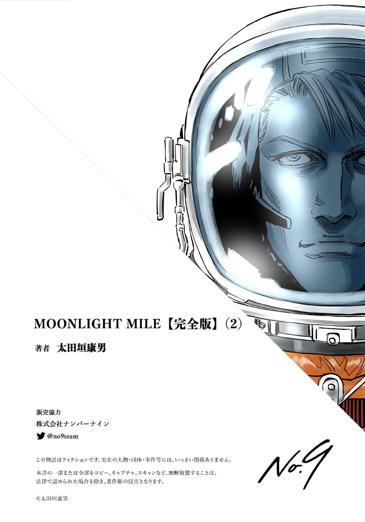 Read Moonlight Mile Manga Online