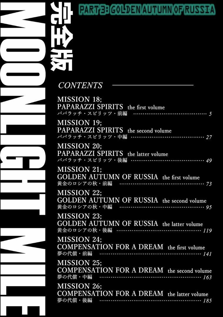 Read Moonlight Mile Manga Online