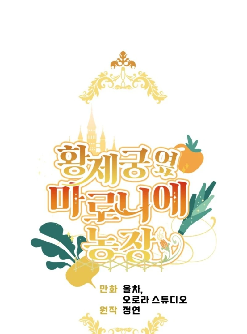 Read My Farm by the Palace Manga Online
