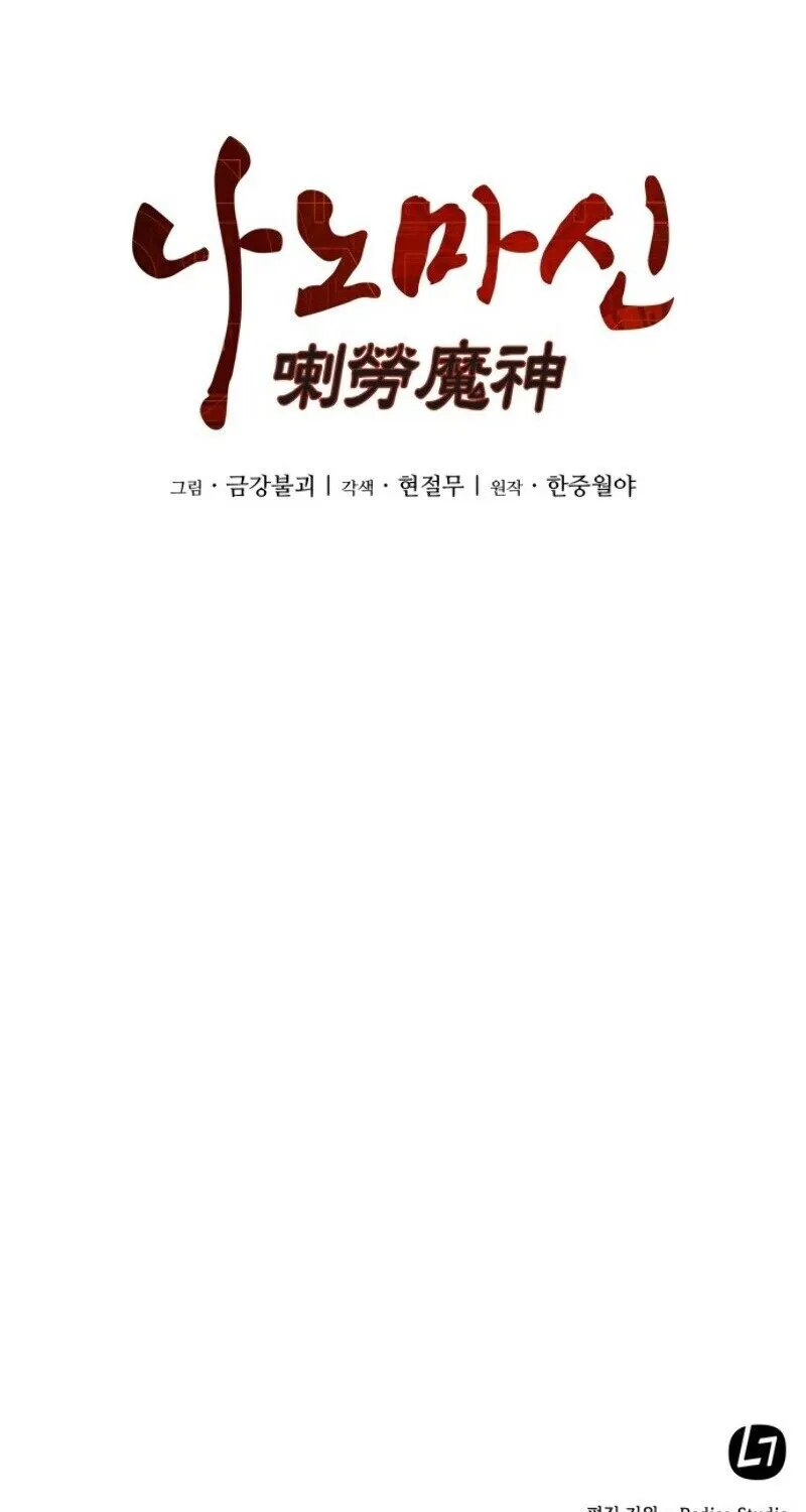 Read Nano Machine Manga Online