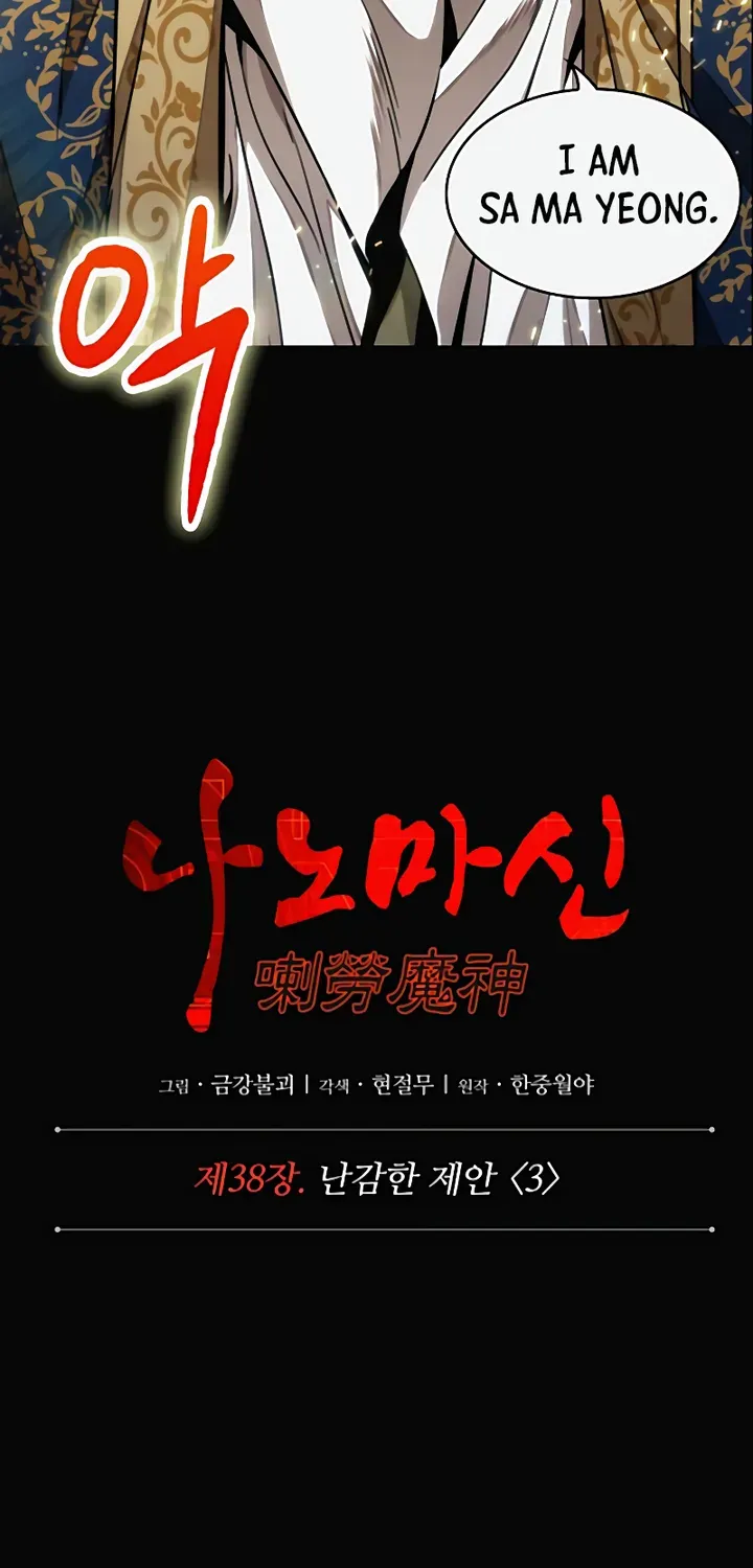 Read Nano Machine Manga Online