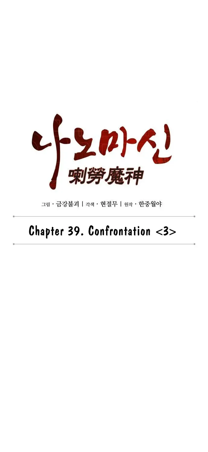 Read Nano Machine Manga Online