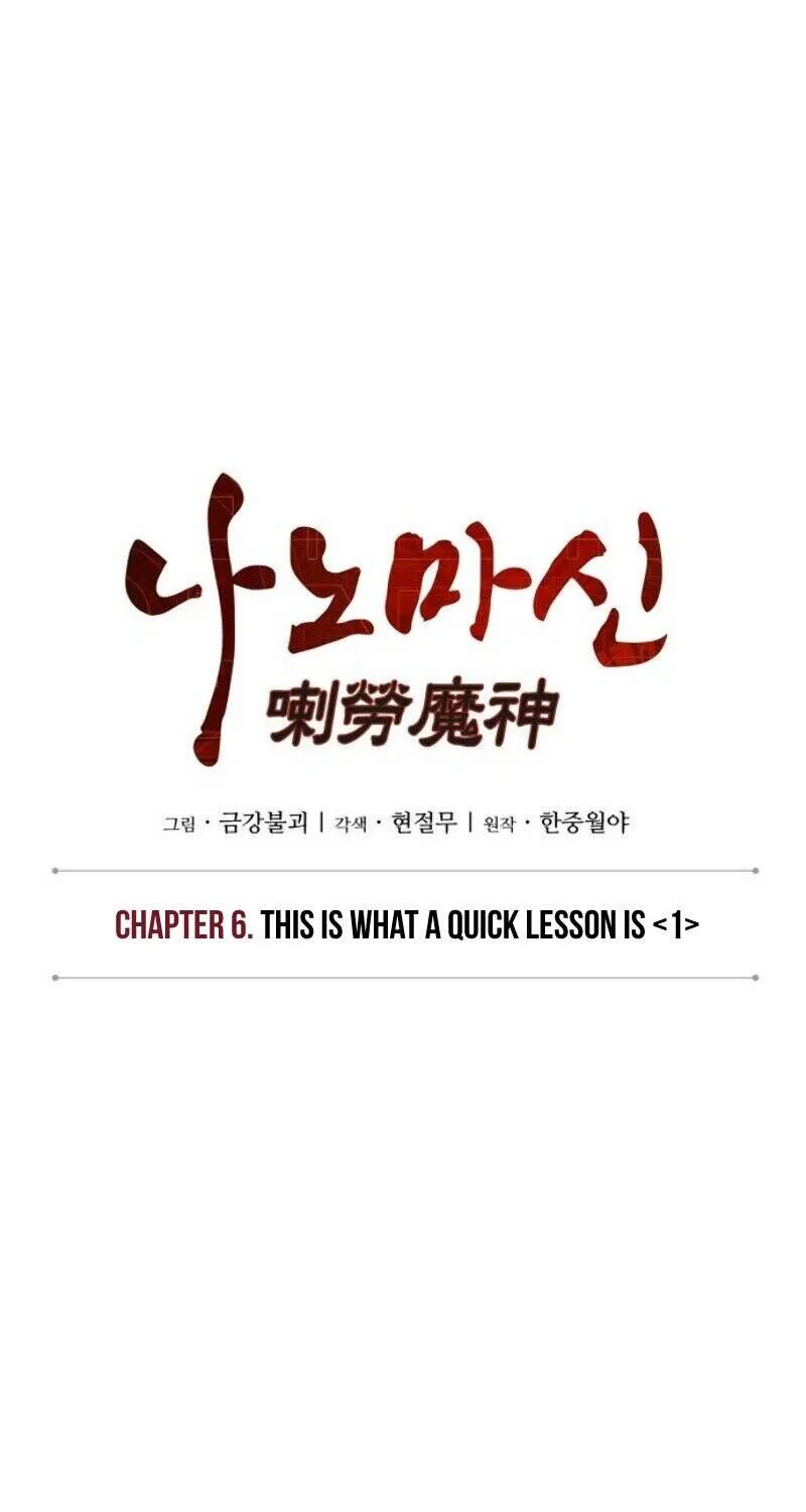 Read Nano Machine Manga Online