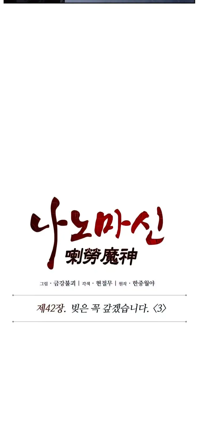 Read Nano Machine Manga Online