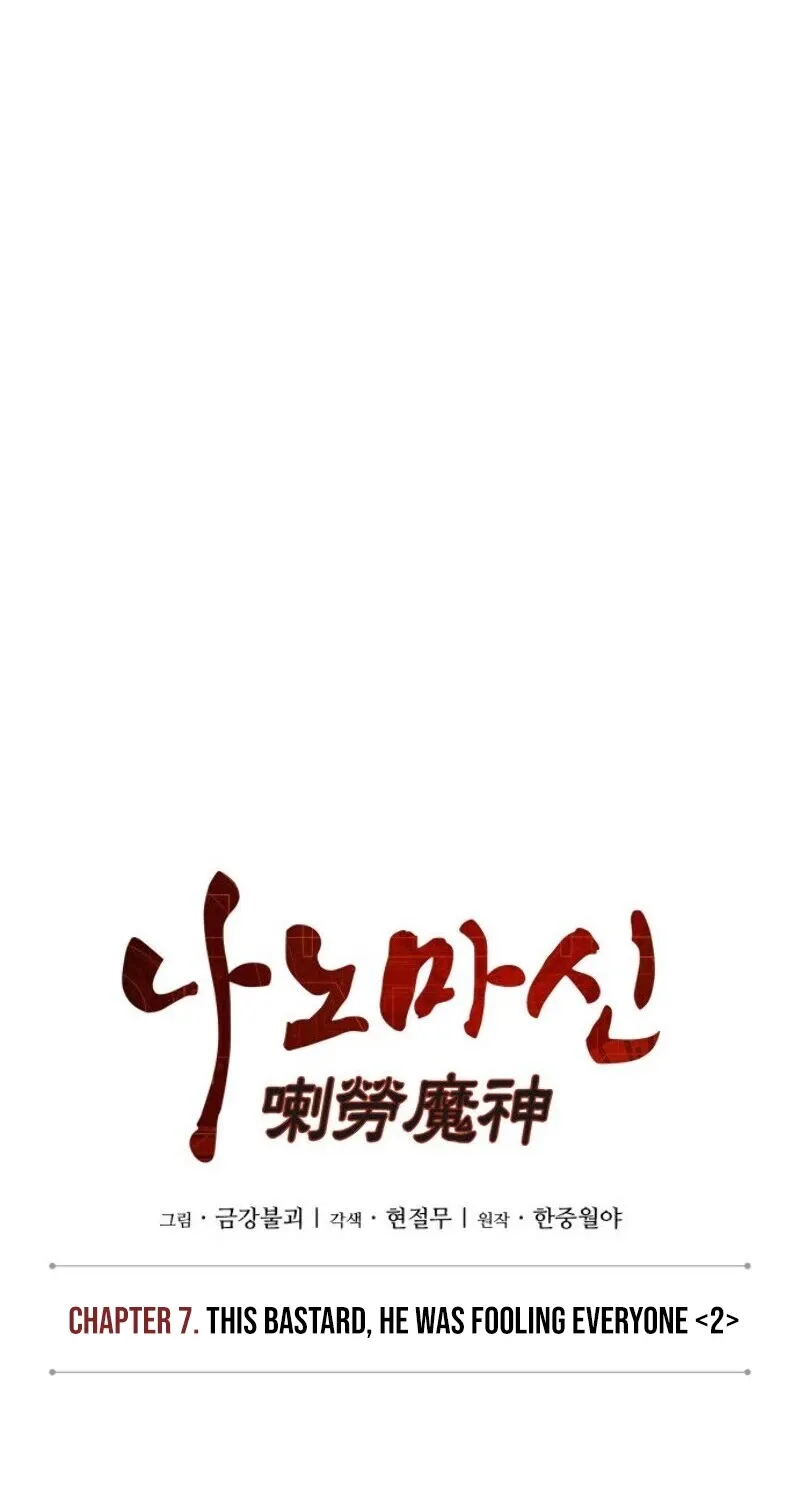 Read Nano Machine Manga Online