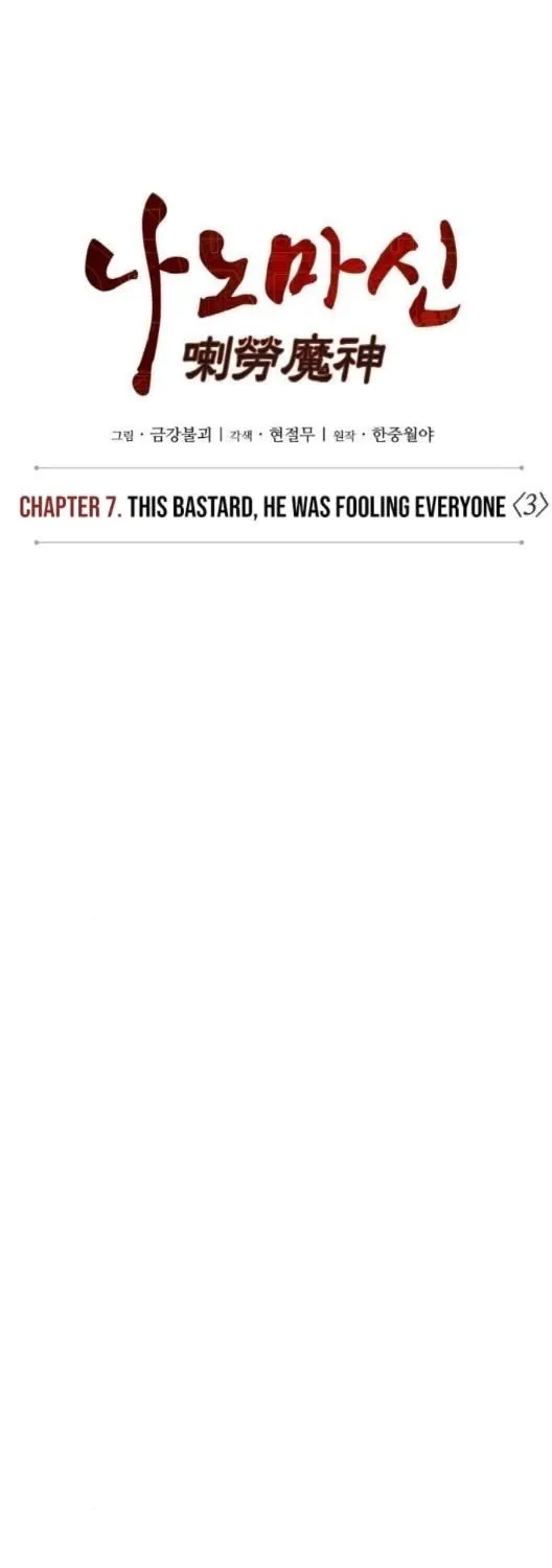 Read Nano Machine Manga Online