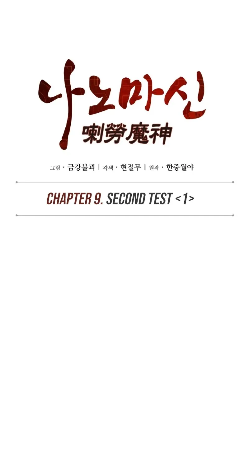 Read Nano Machine Manga Online