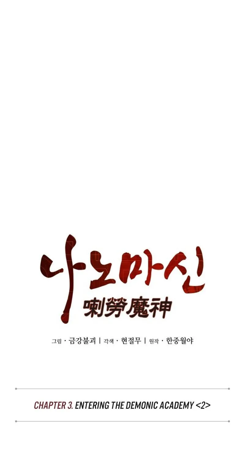 Read Nano Machine Manga Online