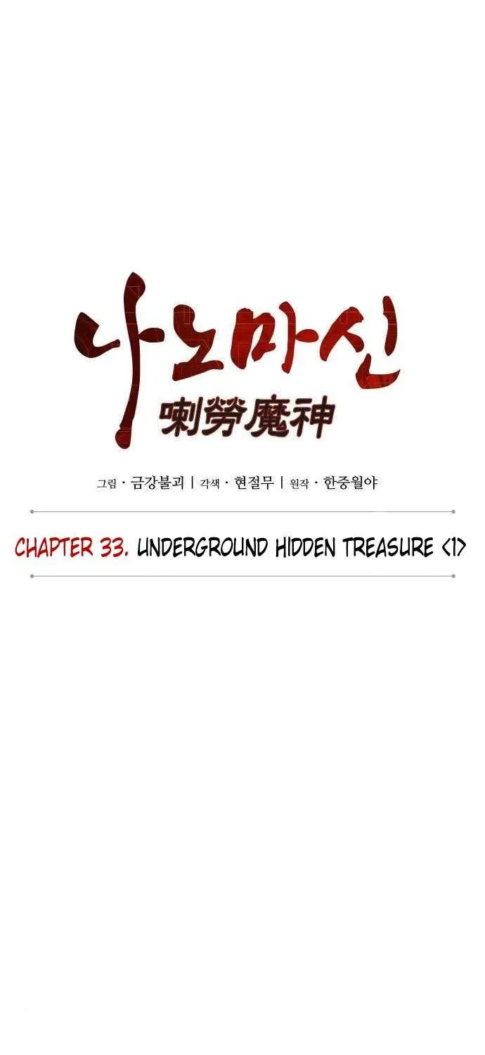 Read Nano Machine Manga Online
